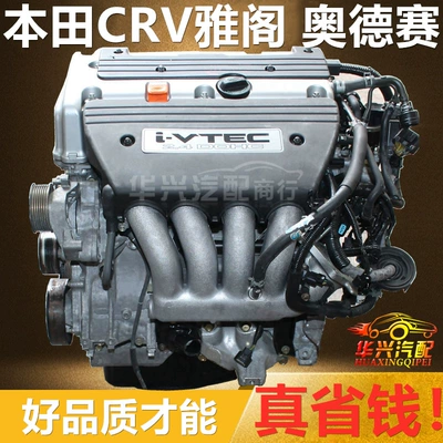 Applicable to Honda 7th generation Engine assembly