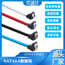 sata3 0数据线 固态硬盘8芯纯铜数据线 SATA7P弯头带弹片彩网线