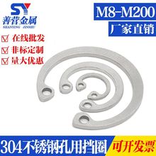 M8-M200 304不锈钢孔用弹性挡圈内卡卡簧C型卡簧G挡圈GB893
