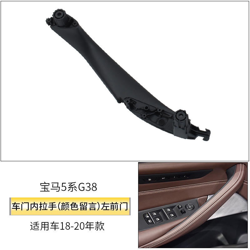 BMW Interior Door Handle for BMW 5 Series G30 G38 (Armrest, handle, handle) - front-left-handle-leave-color-note