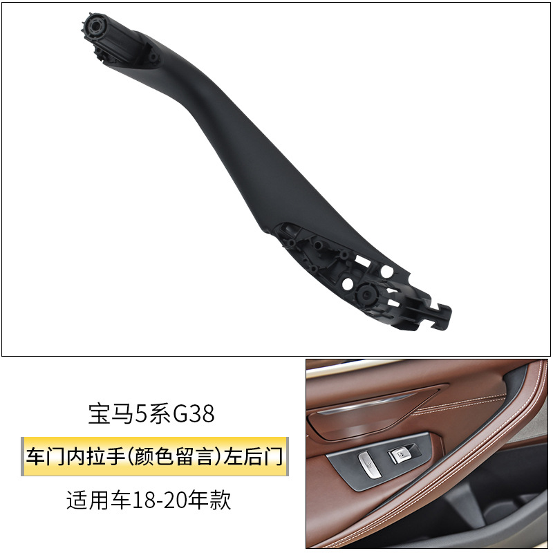 BMW – Armrest, handle, handle for BMW 5 - rear-left-handle-leave-color-note