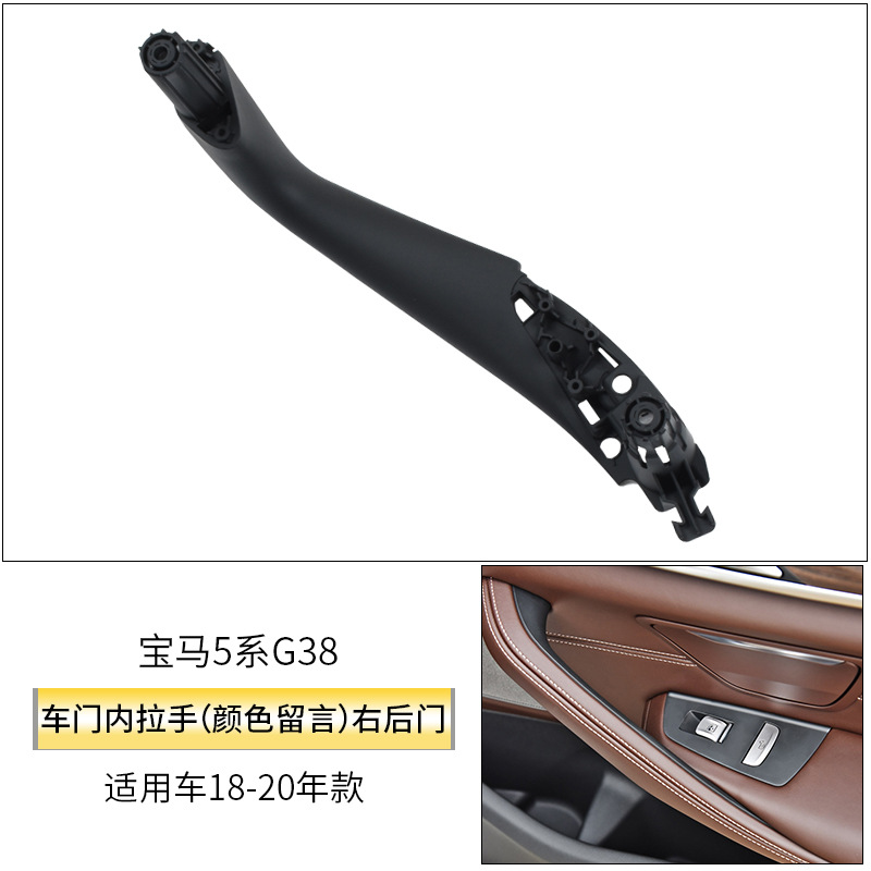 Series G30 G38 – BMW Armrest, handle, handle - rear-right-handle-leave-color-note