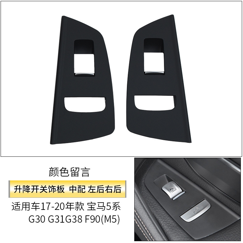 Armrest, handle, handle, BMW Series G30 G38 - rear-door-switch-trim-pair-mid-range-leave-color-note