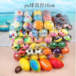 卖63mm各种款式PU球海绵发泄pu压力球跨境儿童玩具卖皮球玩具足球