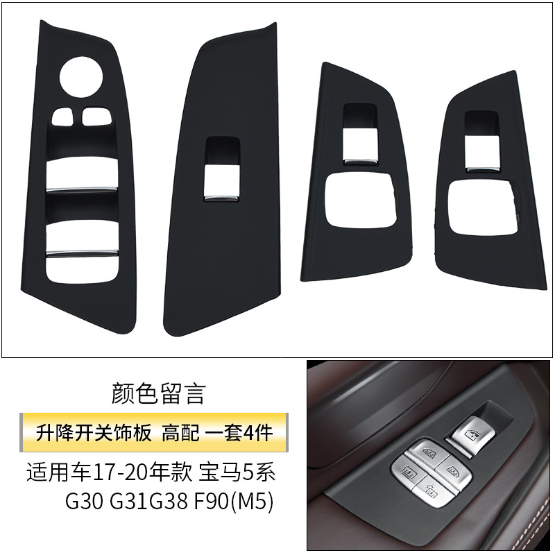 BMW – Interior Door Handle Armrest, handle, handle - switch-trim-4-piece-set-high-end-leave-color-note