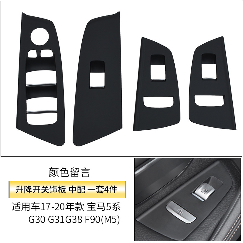 Armrest, handle, handle — BMW Series G30 G38 - switch-trim-4-piece-set-mid-range-leave-color-note