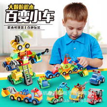 费乐百变汽车兼容le高大颗粒积木街景男孩子儿童玩具益智拼装代发