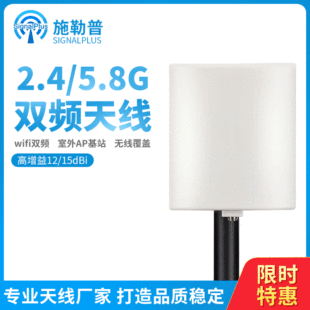 2.4/5.8G�p�l�ΘO������12/15dBi�o��wifi���w ���ⶨ��ƽ���쾀