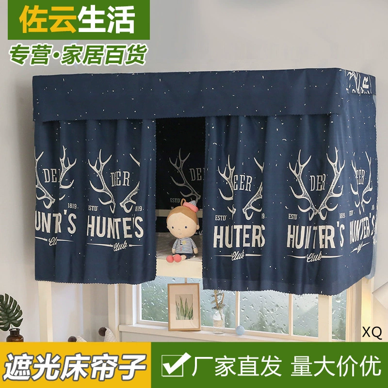 Общежитие для студентов колледжа Москитная сетка-занавеска для кровати Встроенная верхняя двухъярусная Нижняя двухъярусная ткань для затенения Женское общежитие Занавеска двойного назначения