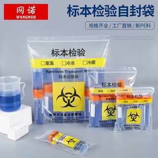 三层样本子母检验标本自封密封袋送检袋病毒采样自封袋病理运输袋