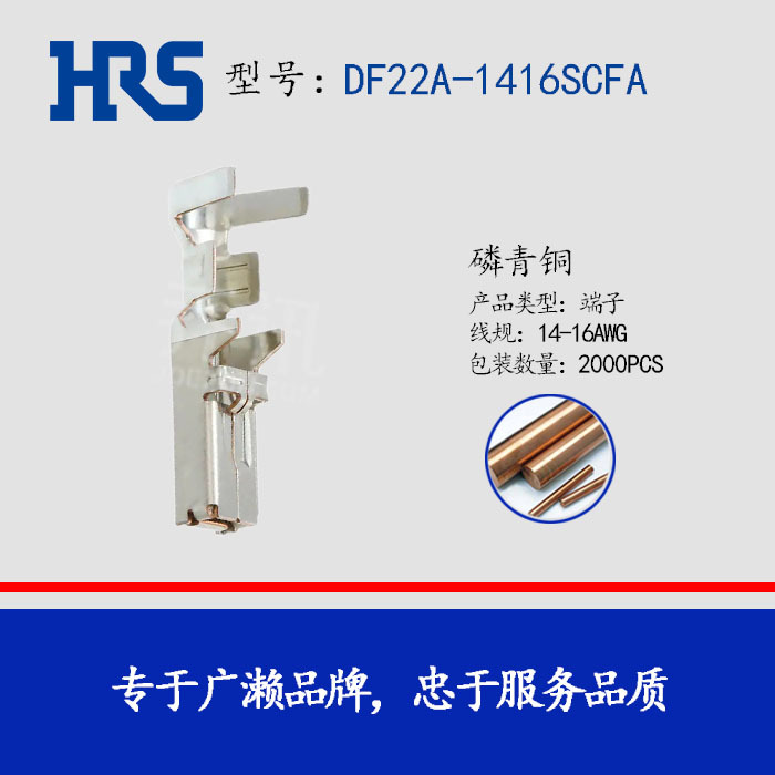 DF22A-1416SCFA ƽ 14-16AWG HRS  ԭ ݹӦ