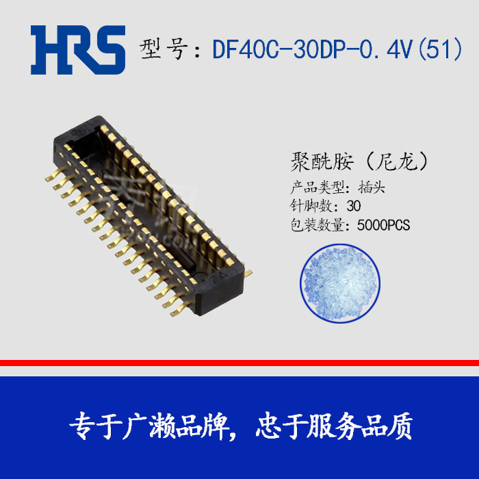 ����DF40ϵ�а�԰��������ƽ�����DF40C-30DP-0.4V(51) hirsoe