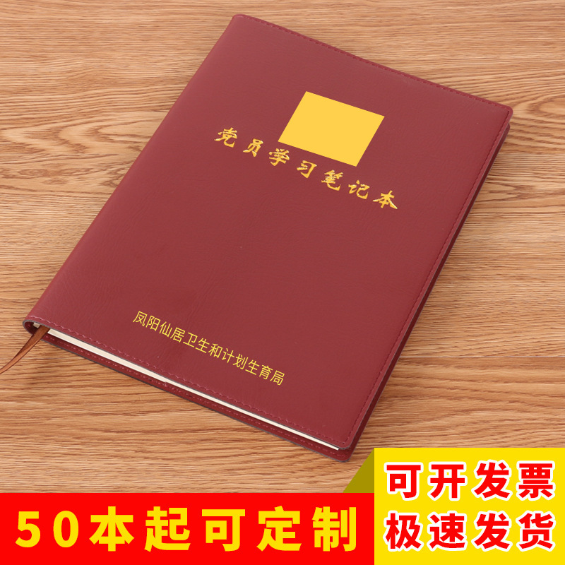 B5 Partyman Study Notebook Three Persons One Lesson Party Support Meeting Record Book Party Group Meeting Record Book