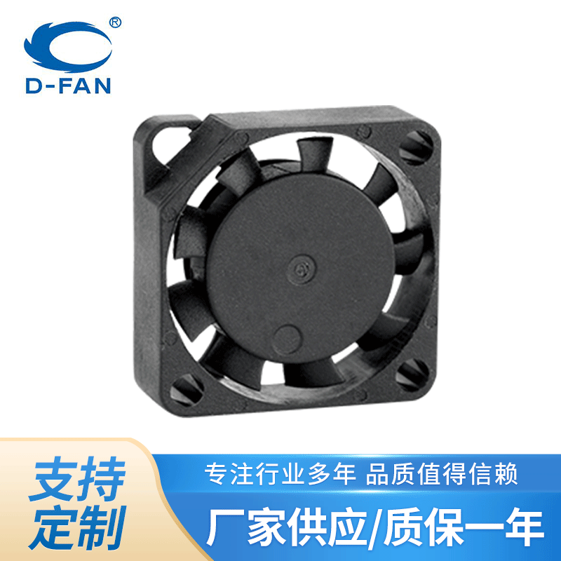 2006小型直流散热风扇 空气检测仪降温直流风扇 传感器直流电扇