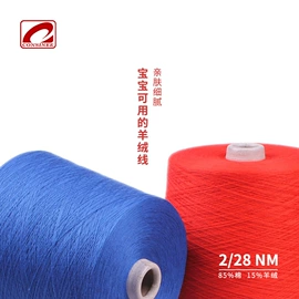 混纺、合股纱;羊绒纱;毛纺纱