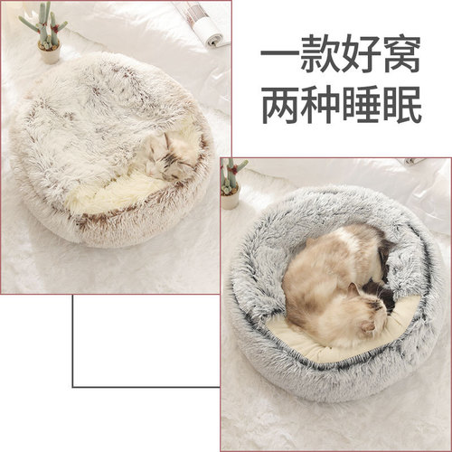 New plush dog nest, crystal velvet round half-pack cat nest, warm and comfortable sleeping plush round nest cat nest, four-season nest