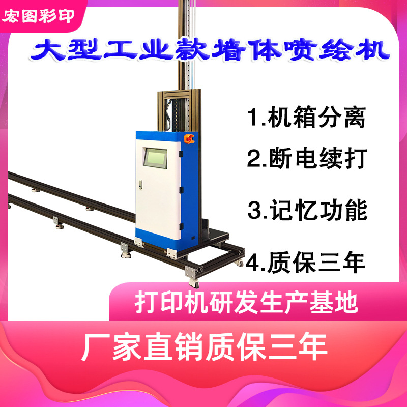 墙体喷绘机文化建设墙体打印机立式户外墙壁广告背景墙UV喷绘画机