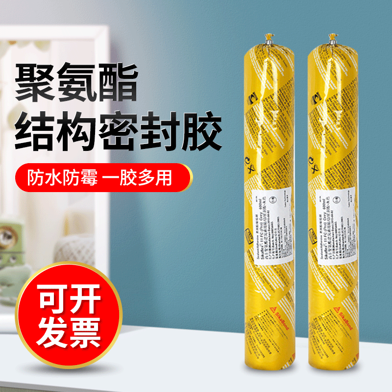 西卡聚氨酯密封胶 结构胶 灰色 黑色 白色瑞士正品Sikaflex-11FC