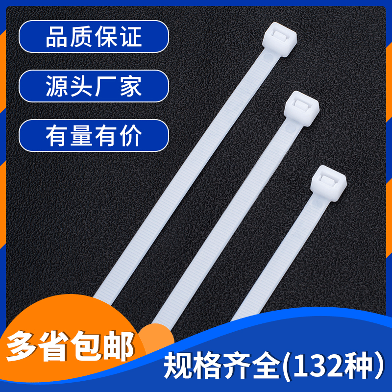 100条装尼龙扎带3*100自锁式扎带电线扎带束线带自捆式电线捆绑带