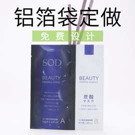 分隔式包装袋定做设计咖啡豆袋子高档盲盒袋镀铝易撕铝箔袋定制