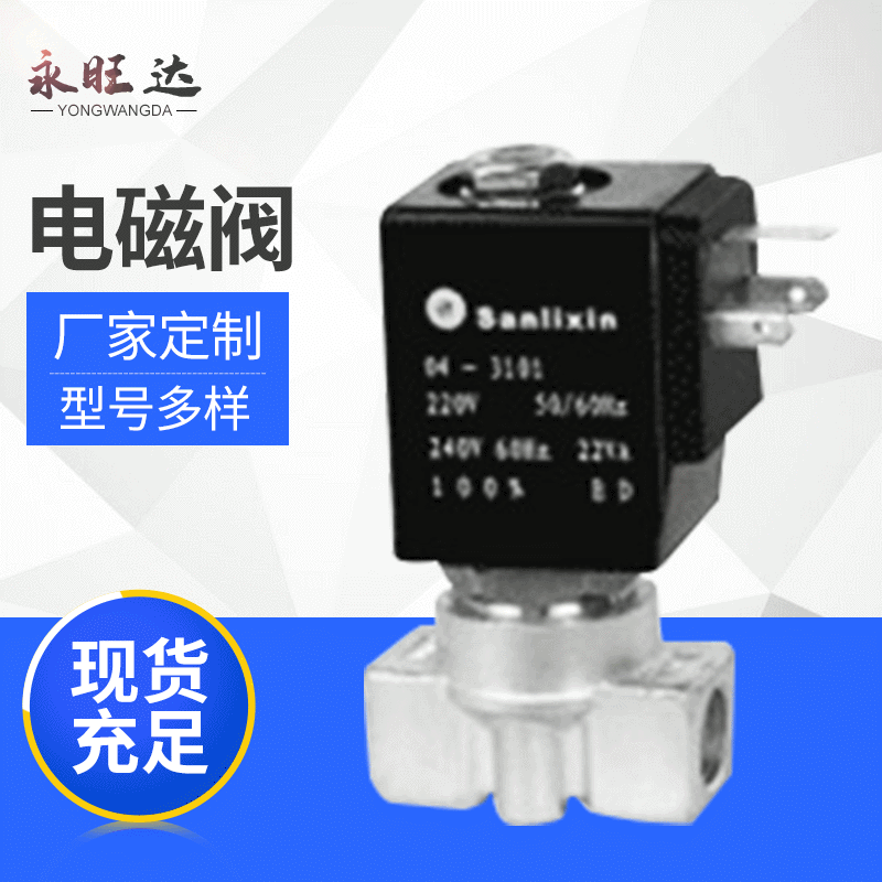 厂家供应SLP二位微型系列直动式电磁阀水、热水、空气、瓦斯、油