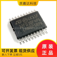 全新原装STM32F030F4P6 ST单片机MCU芯片 电子元器件IC集成电路