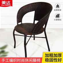 家用阳台藤椅休闲咖啡厅编织椅塑料茶几椅子户外花园藤编椅子批发