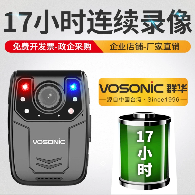 Qunhua F1 рекордер правоохранительных органов 17 часов непрерывного видео красная и синяя вспышка вне ночного видения HD 34 миллиона пикселей