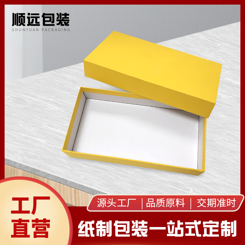 彩印V槽纸盒 化妆品礼品天地盖包装纸盒定 做 衣服皮鞋包装盒子