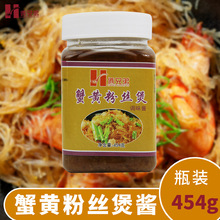 俩兄弟454g干捞粉丝煲酱料蚂蚁上树复合酱蟹黄粉丝煲酱料