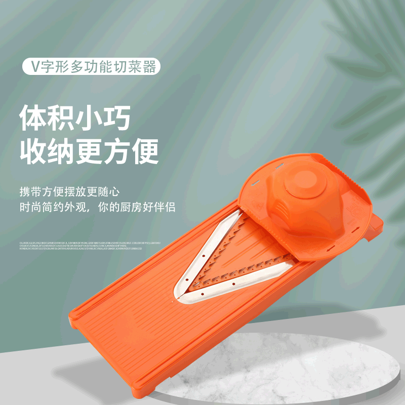 新款时尚V字形多功能切菜器厨房用品 土豆切丝切片切条切菜机批发