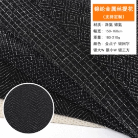 其他针织面料;面料加工定制;色织、提花布