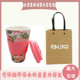 现货竹纤维咖啡杯水杯套装批发节日送好友创意杯暖手杯