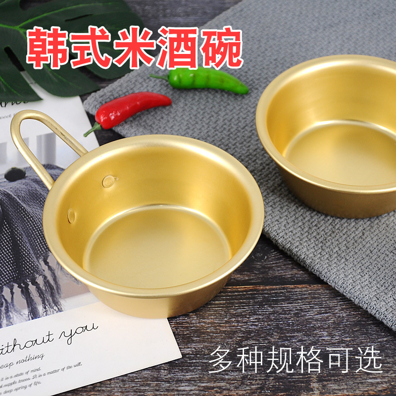 Korean Rice Wine Bowl, Yellow Aluminum Bowl, Korean Restaurant, Korean Drama Style Hot Wine Cold Wine Bowl, Wine Glass Wholesale