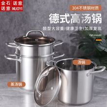 304不锈钢复底高汤锅加厚家用煮粥炖锅直型特高锅电磁炉煤气通用