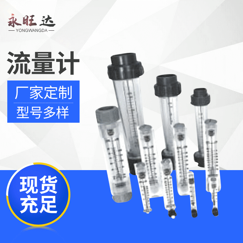 大量供应LZT系列面板管道式流量计 液体 汽体高精准度测量专用