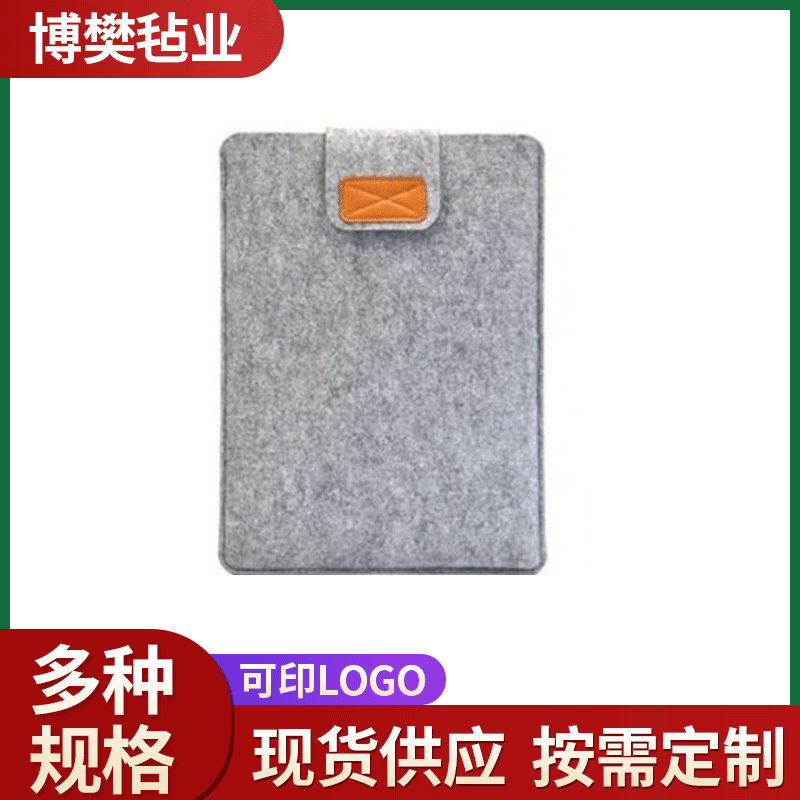 厂家供应毛毡收纳包 毛毡置物袋 平板内胆包保护套  可 批发