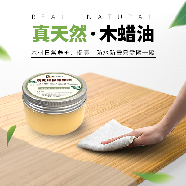 사용자 정의 DIY 목재 왁스 오일(+20위안)