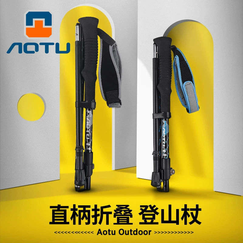 Вогнутая-выпуклая для улицы складной альпинистский костыль 7075 костыль из алюминиевого сплава четырехсекционный лыжный шест с Multi-Snap трансграничный AT7562
