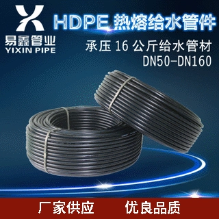 加工定制16公斤HDPE管材管件20-160工程PE给水管材建筑工程全新料