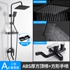 Yahei A4 three-speed*ABS square top spray+square hand spray+ABS tray