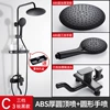 Ruihei C3 three-speed*ABS dome spray + round hand spray + ABS tray