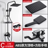Ruihei C4 three-speed*ABS square top spray+square hand spray+ABS tray