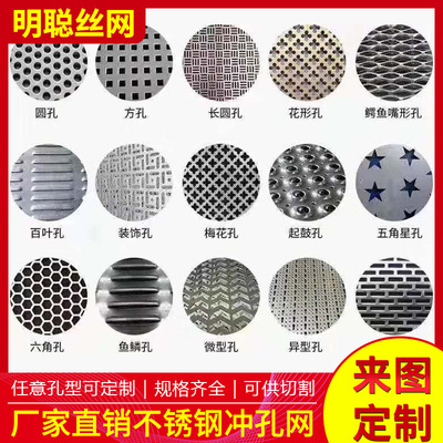 不锈钢冲孔板镀锌板滤网带孔铁板钢板冲孔网片铝合金洞洞板过滤网|ru