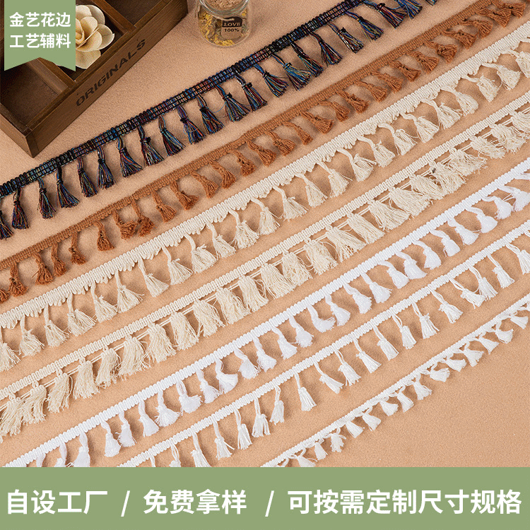 棉扫把头流苏排须毛须花边辅料家纺窗帘服装饰品挂穗家纺手工材料