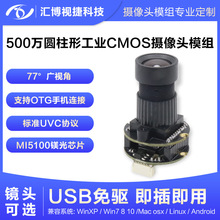 500W����22mmԲ����USB����CMOS������MI5100��ҵ����ͷģ��