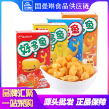 好丽友好多鱼33g*30盒 整箱批发非油炸儿童薯片休闲食品 零食造型