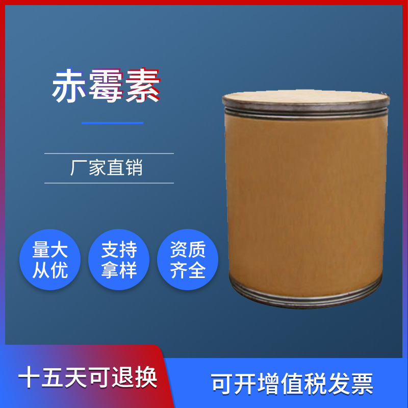 20%赤霉素  99%赤霉素 保花保果赤霉素  植物生长调节剂赤霉素