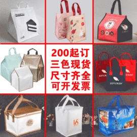 冰袋冰包;布类包装材料;牛津布袋