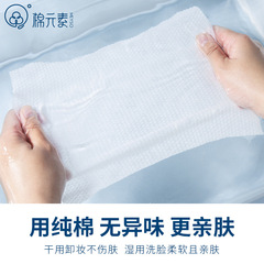 Cotton element face towel disposable women's pure cotton beauty salon special cleansing towel baby cotton soft towel makeup cotton